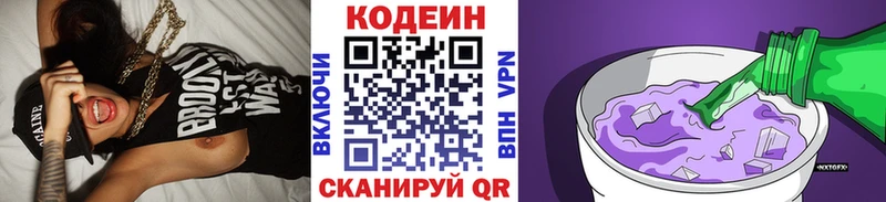 Codein напиток Lean (лин)  omg вход  Катав-Ивановск 