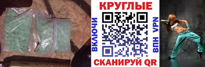 Экстази 300 mg  Катав-Ивановск 