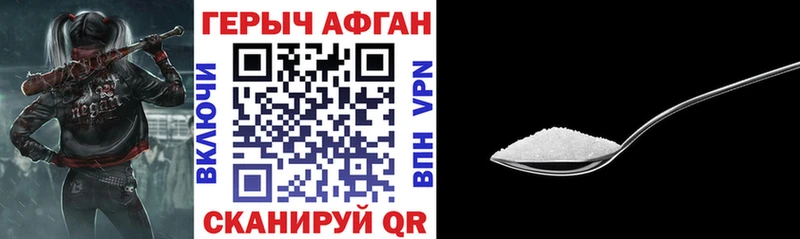 Героин Афган  Катав-Ивановск 
