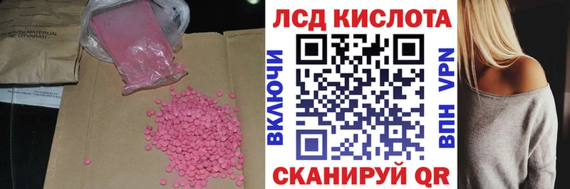 Лсд 25 экстази кислота Катав-Ивановск